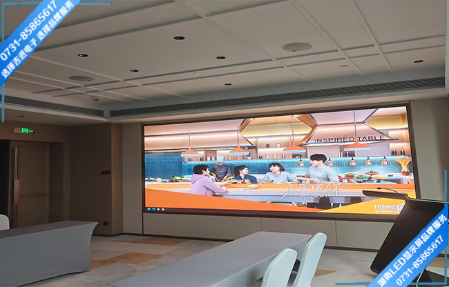 湘潭市九華某國(guó)際酒店智能會(huì)議LED顯示屏.jpg