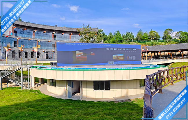 懷化永順縣某單位戶(hù)外演繹屏.jpg 懷化永順縣某單位戶(hù)外演繹屏.jpg